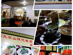 -宜城私房菜.臭鳜鱼(九华新街店)