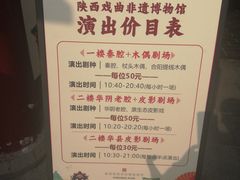 -陕西戏曲非遗博物馆