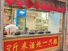 -大自然醉鹅·铁锅火焰鹅(上海联洋店)