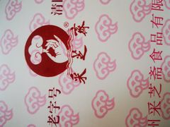 -采芝斋评弹茶馆(观前街店)