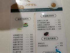 -小半有礼(天河南店)