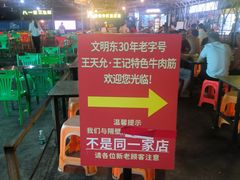 -八一湛江生蚝(文明东路总店)