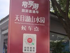-天目湖山水园