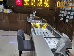 -宝岛眼镜(长沙侯家塘店)