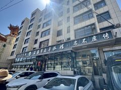 -清真·益鑫羊肉手抓馆(花园北街店)
