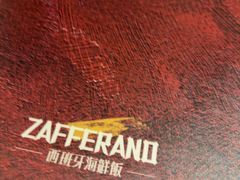 -ZAFFERANO西班牙海鲜饭(上海首店)