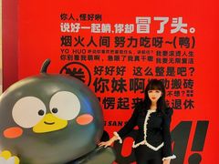 -蓉三少冒烤鸭·四川小吃集(北京首店)