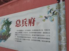 -闽粤南澳总镇府