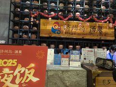 -济州岛汤泉(广宜店)
