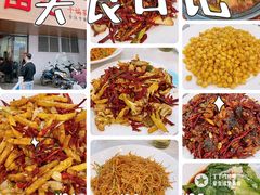 -田记餐馆(富国街店)