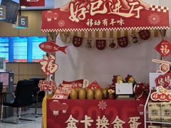 -中国移动(南京西路营业厅)