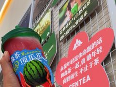 -SENTEA森茶(麦地丽日店)