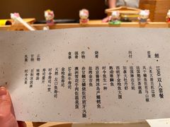 -鲤·鮨KOISUSHI