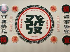 -厝味火锅·潮汕卤水火锅(十一合店)