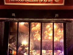 -长安大牌档之上元灯会(南大街店)