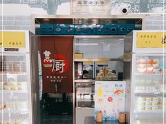-奶酪魏(牛街总店)