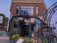 -岁粤Moon·湖景餐厅(月光码头店)