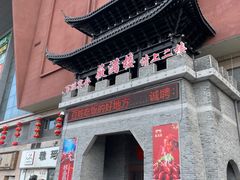 -薇满楼宴会中心(尚城国际购物中心店)
