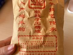 糖炒栗子-秋栗香(地安门店)