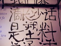大堂-文和友老长沙龙虾馆(化龙池店)