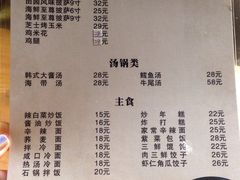 菜单-沐泷泉(南风大剧院店)
