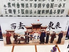 -东来顺饭庄(西直门店)