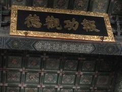 -历代帝王庙博物馆