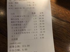 账单-山葵家·创意料理(EFC欧美广场店)