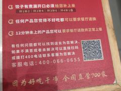 -喜家德虾仁水饺(中央大街店)