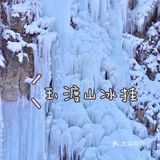 北京团建 |龙庆峡山脚，滑雪⛷️冰雕唱K全攻略