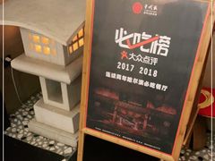 -千代武日本料理(爱建店)