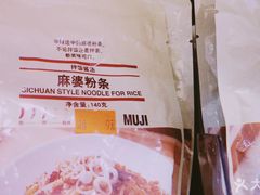 -MUJI无印良品(滨江宝龙城店)