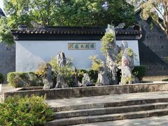 -东山雕花楼