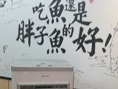 -胖子鱼·天水麻辣鱼火锅(秦州407店)