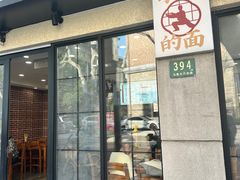 -小方的面(徐家汇店)