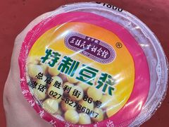 豆浆-三镇民生甜食馆(胜利街总店)