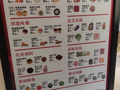 -北京稻香村(零号店)