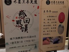 -水墨澜渟足道·SPA·传统(四望亭东关街店)