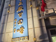 -龙抄手(春熙路总店)