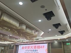 -金华安大酒楼·老牌潮菜·粤式茶点(东方国际店)