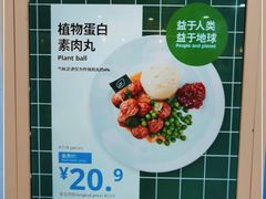 -宜家·瑞典风味餐厅(北京西红门店)