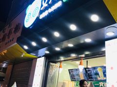 刘阿晶甜筒冰淇淋-沙州食驿·非遗小吃夜市