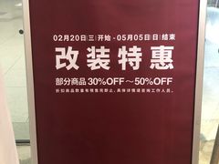 -MUJI无印良品(恒隆广场店)