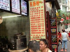 -歹街(金成店)