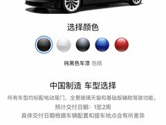 -TESLA 特斯拉(上海太古汇体验店)