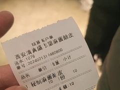 -清真盛志望麻酱酿皮·非遗老字号
