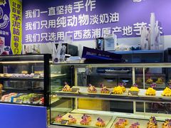-喜乐村芋泥脑袋家族(三里屯店)