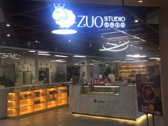 -ZUO无作不乐烘焙课堂(国贸城店)