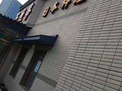 -万鱼亭 日本料理(无锡香山名园店)