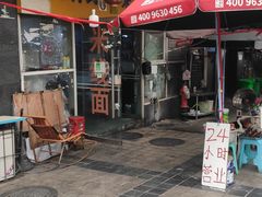 -越洋肖氏老米线(杨家坪店)
